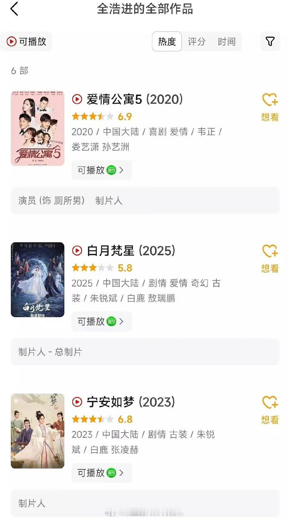 朝雪录的制片人确实很有内容 ​​​