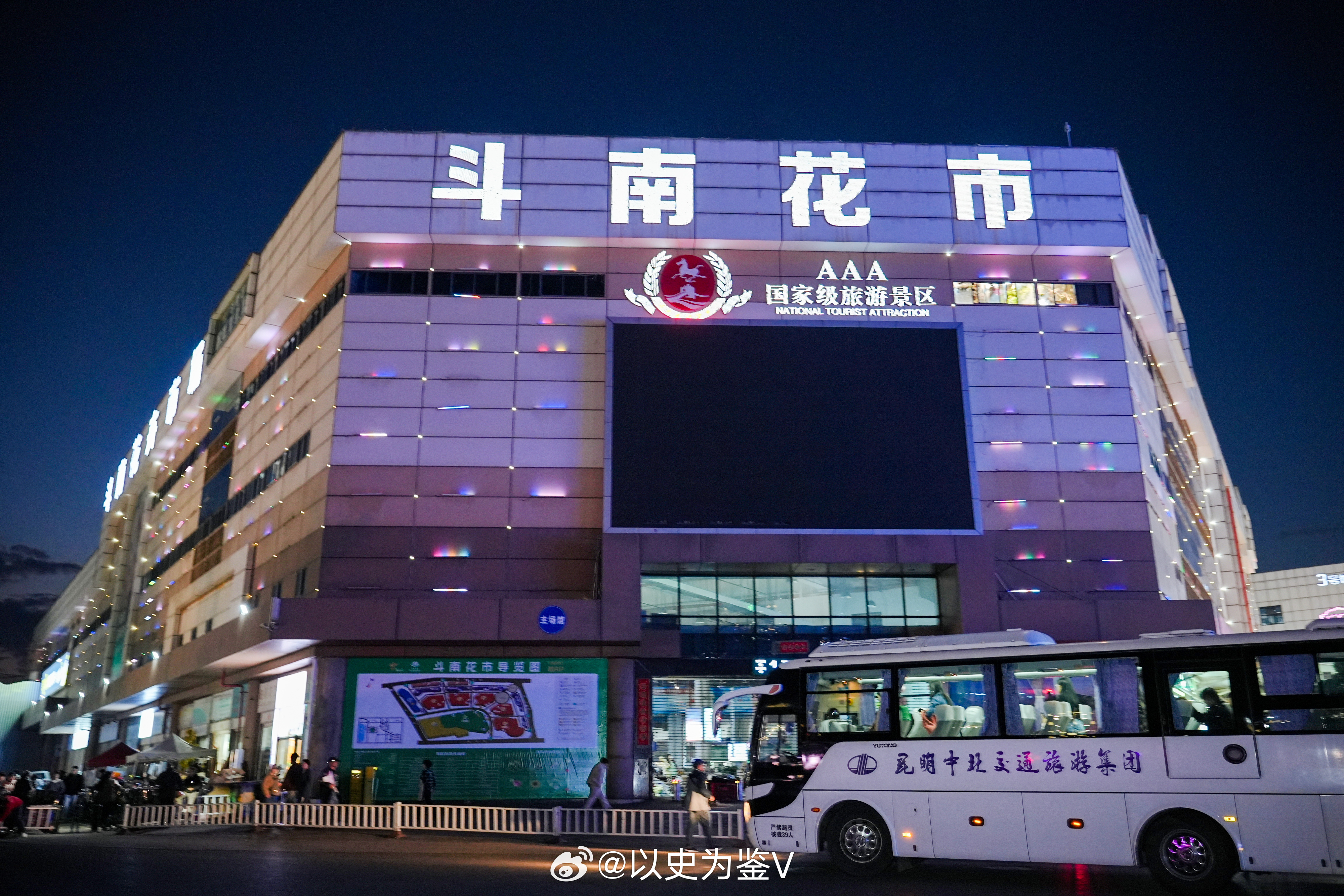 七彩云南万千气象是亚洲最大鲜切花交易市场、世界第二大花卉拍卖中心，也是国家3A级