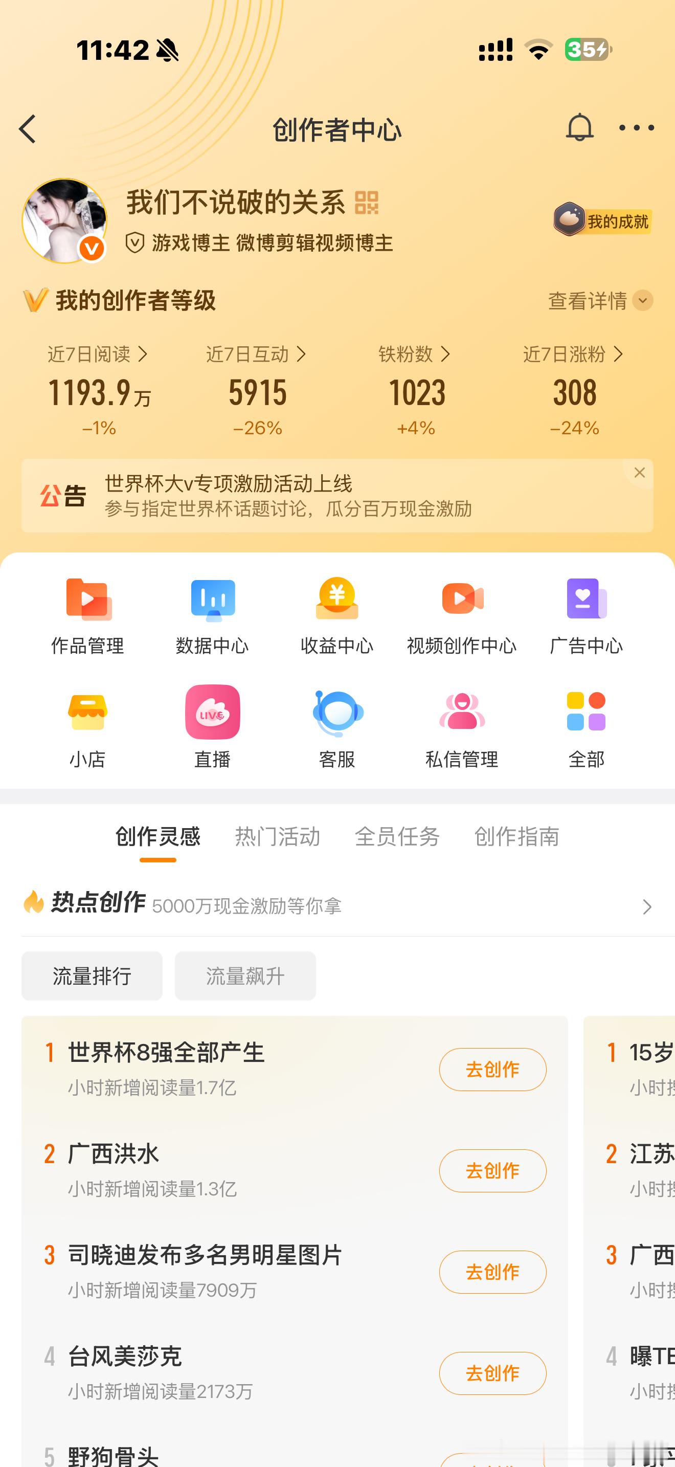啊终于 