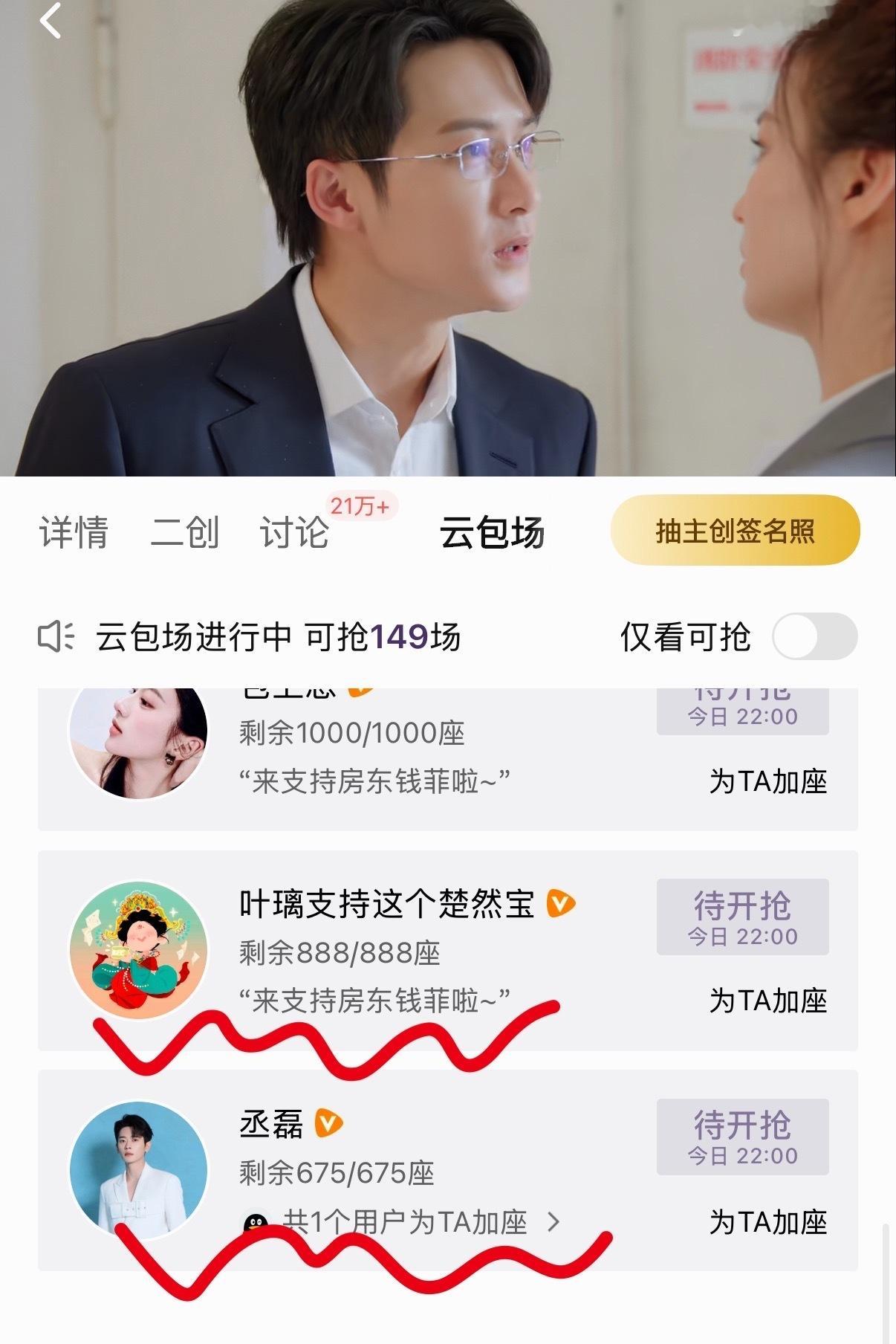 白鹿丞磊包场檀健次王楚然新剧莫离男女主为爱情有烟火包场 白鹿丞磊包场，檀健次王楚