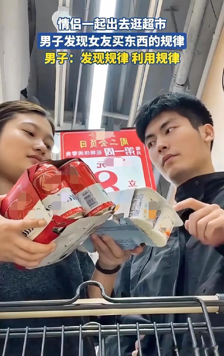 情侣之间这样，不觉得别扭吗？一对男女朋友出去逛超市很有意思：女的拿两个让男友选，