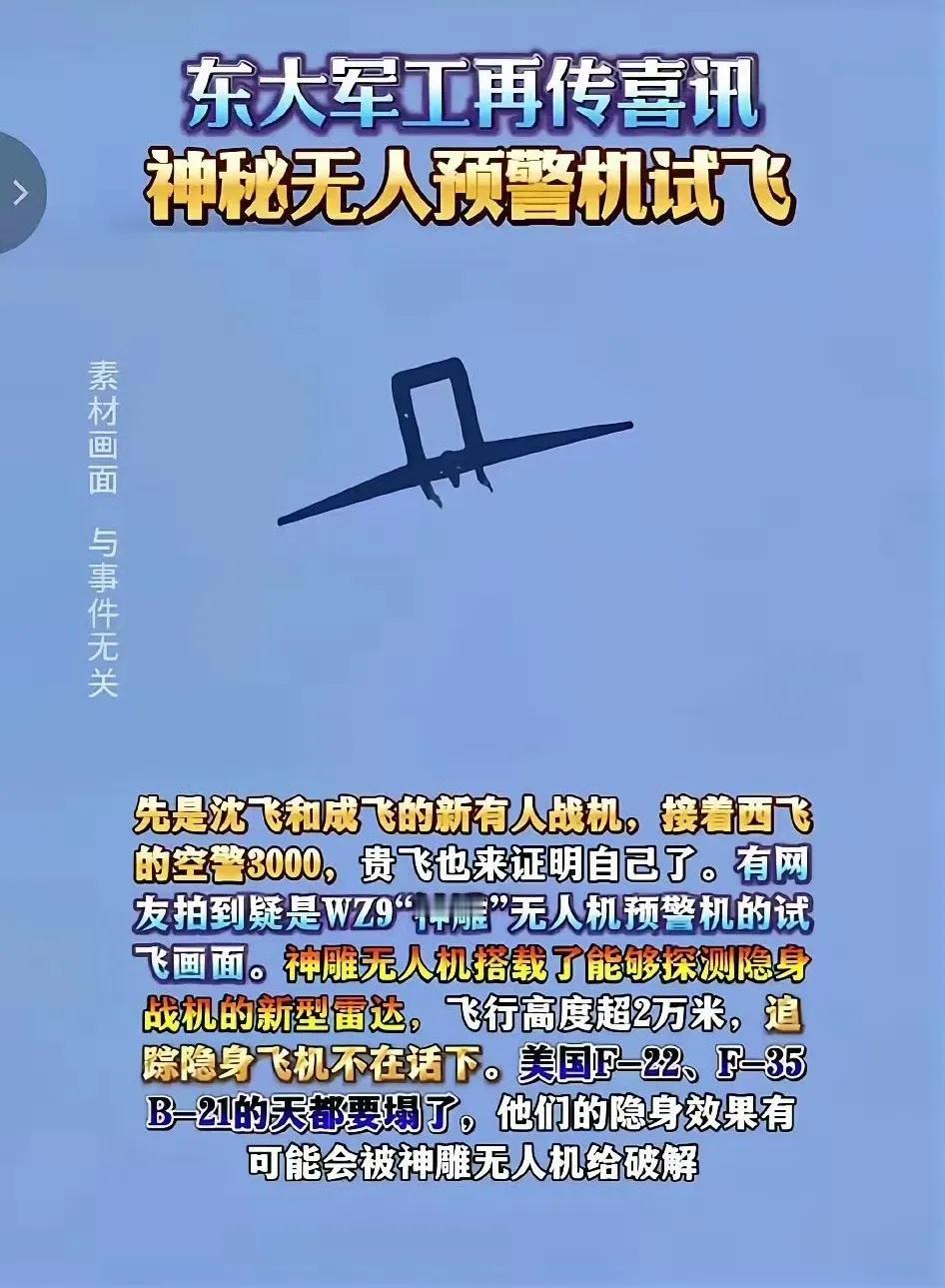 美国F22号称可以飞到24000米高空，但两年前中国气象气球在美国20000米高