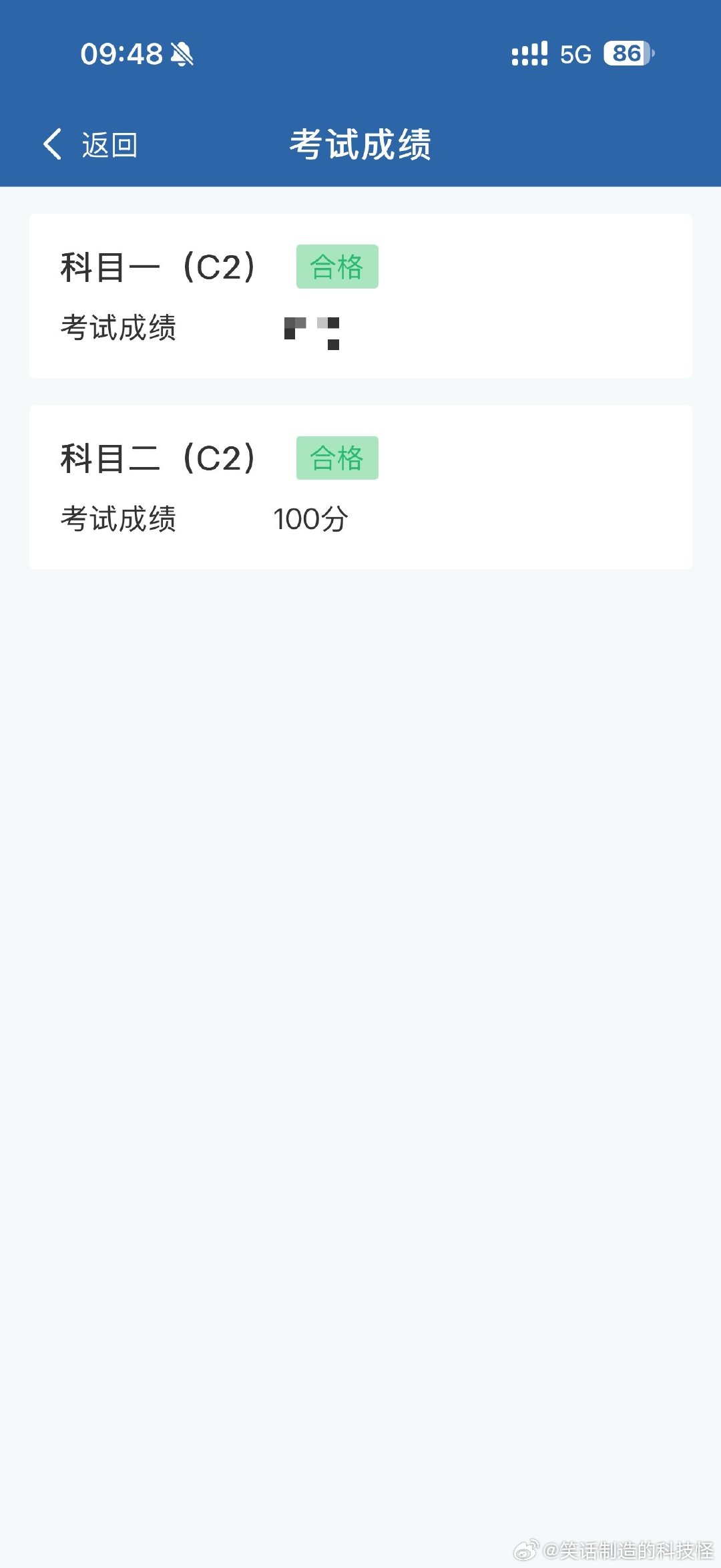 久酷wangtao 不会还有人科二挂科吧 （