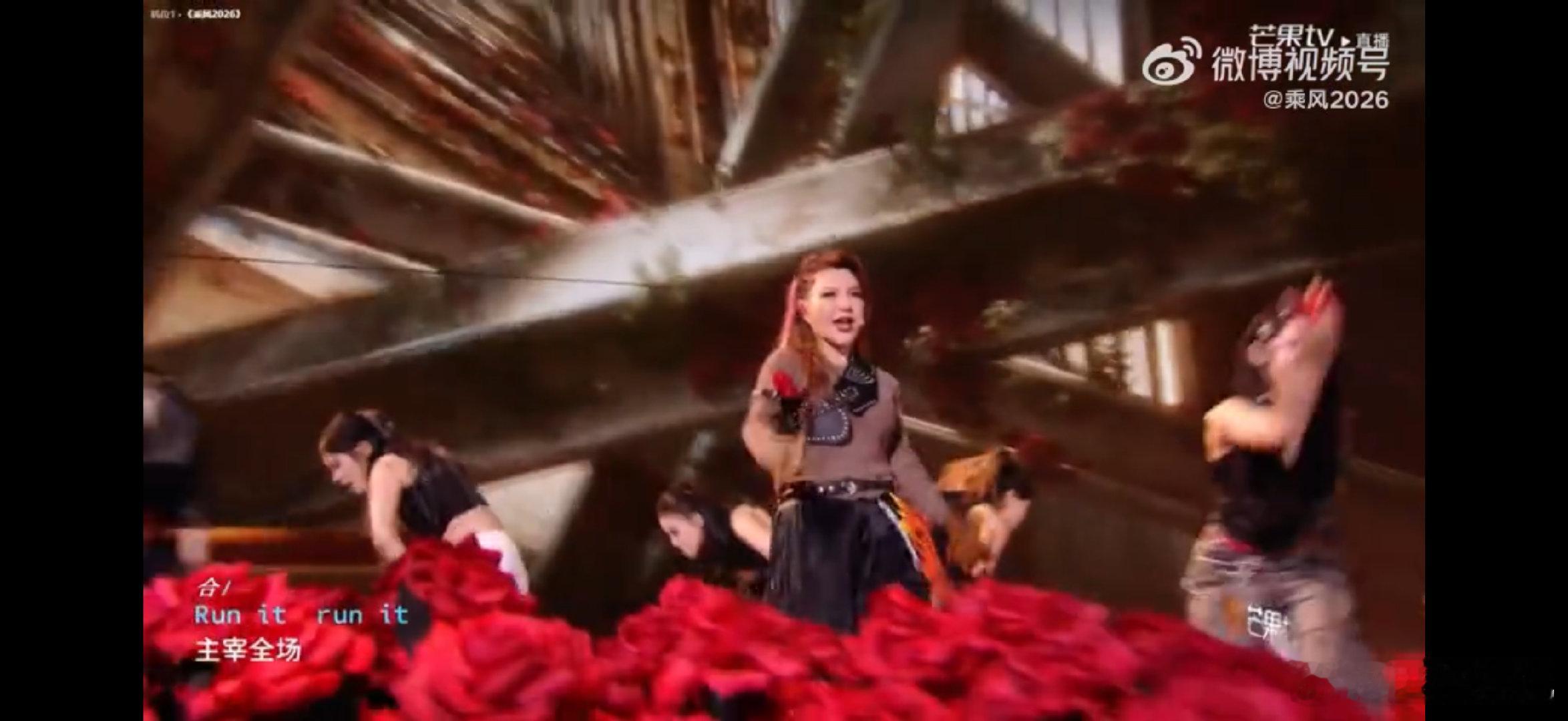 JustLikeFire好燃 乘风2026循环停不下来，Just Like Fi