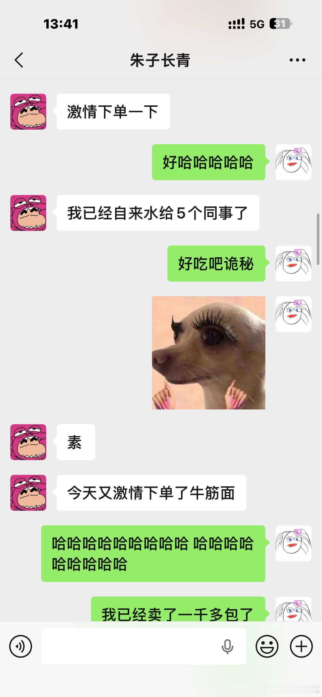 干一行行一行。行行干半截哈哈哈哈已经管上配送了谢谢 