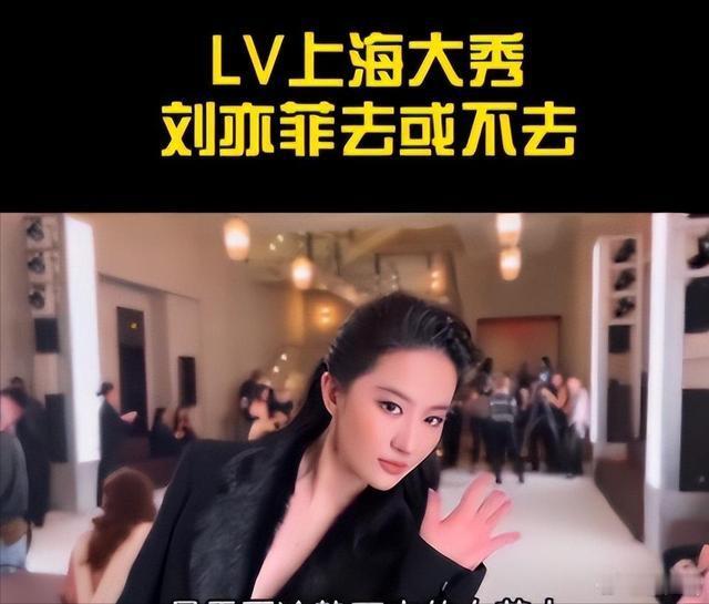 LV上海大秀，刘亦菲罕见缺席，3人高调站台，更恶心的还在后面 