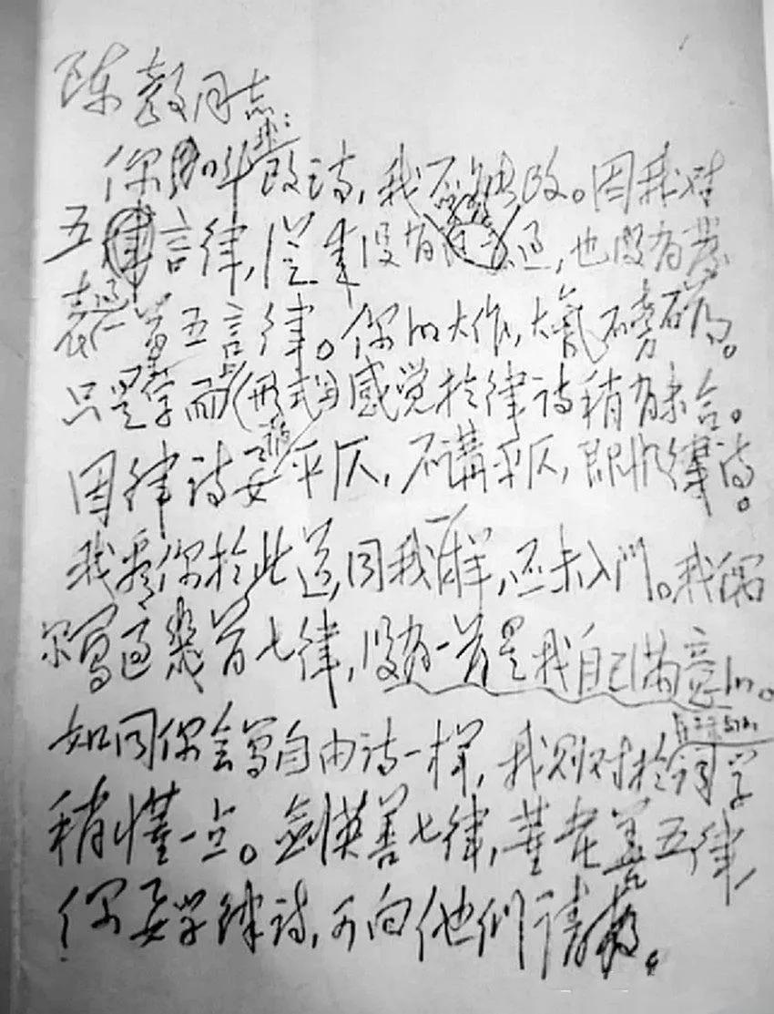 有一年，陈帅写信给毛主席，请他改诗。毛主席回复如下：

陈毅同志:
你叫我改诗，