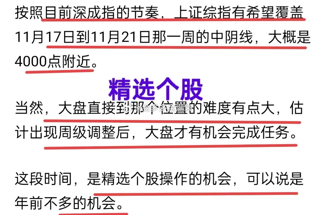 A股：数字货币崛起，金姐拍大腿。卡拉和国都二选一，选了后者，选择真的大于努力。券