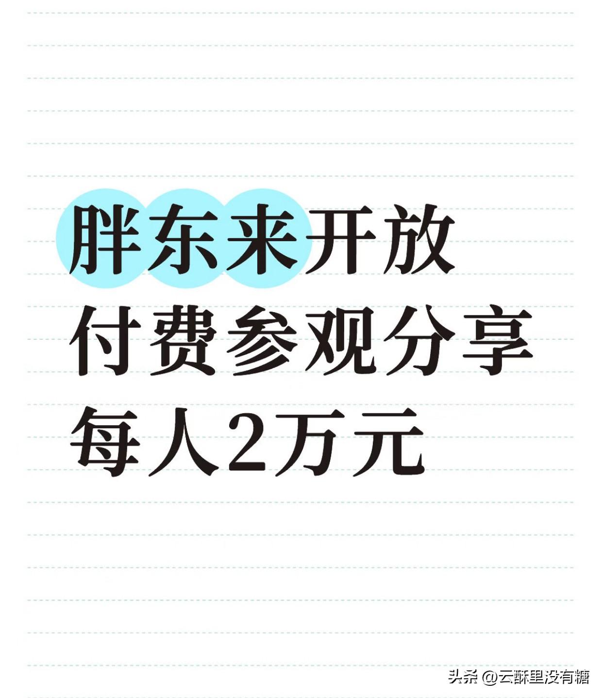 一个成功企业的核心经验，花两万就能系统学习，对想创业的人、企业管理者来说，这投入