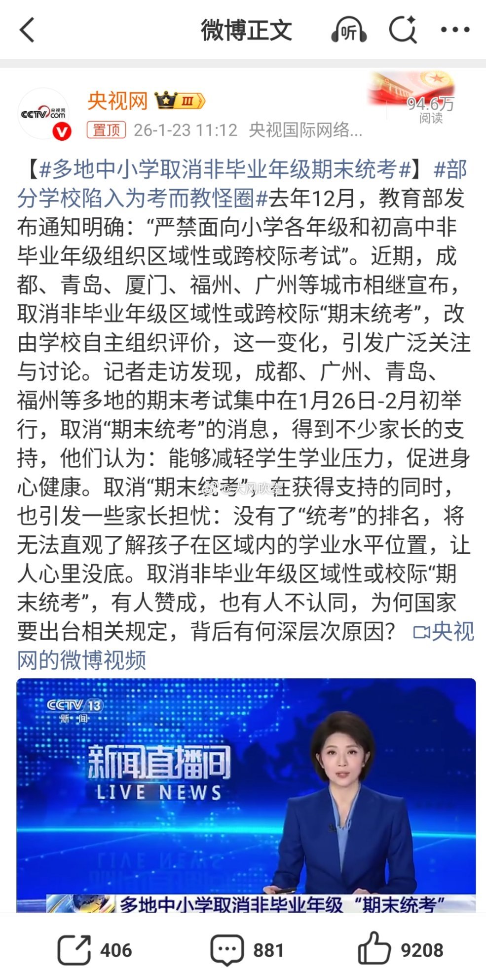 多地中小学取消非毕业年级期末统考小时候：不准卷。长大了：往死里卷……真担心这些孩
