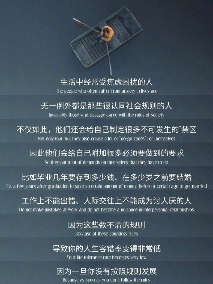 焦虑的本质是因为你有太多的规则性 