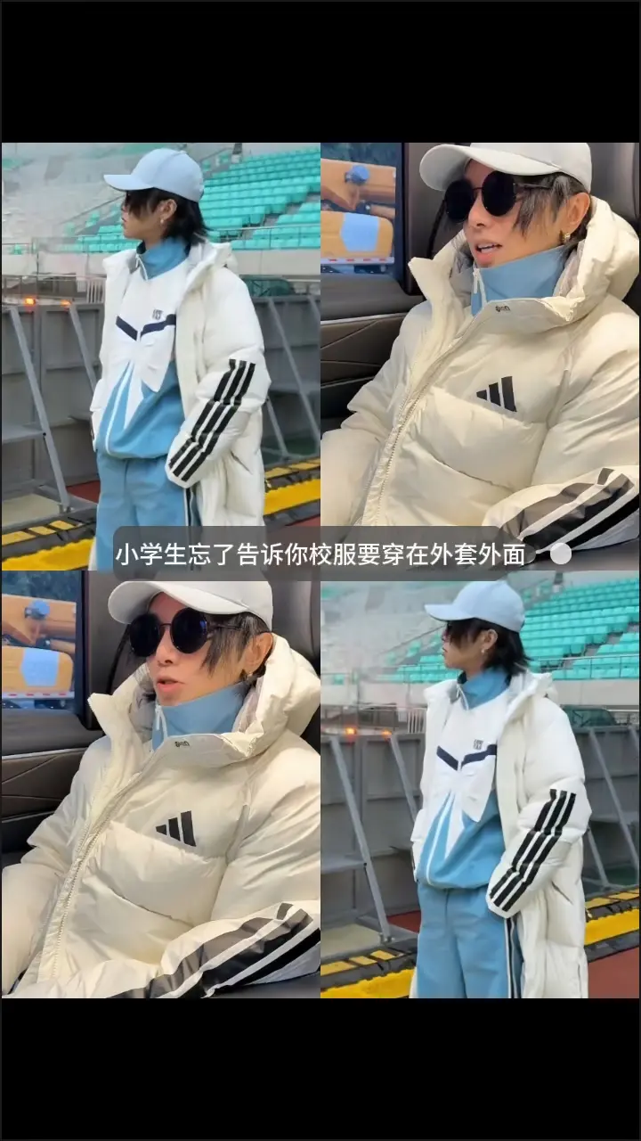 小学生校服要穿在外面。亲爱的小学生校服要穿在外套外面华晨宇彩排