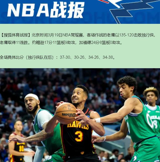 甭听那帮"懂球帝"瞎嚷嚷什么"连胜水分大"。水分？您喝口西北风都能呛着肺，那叫湿