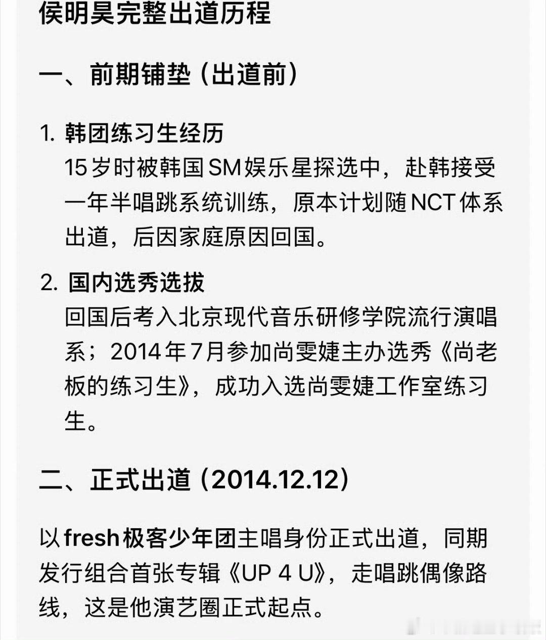 侯明昊从尚雯婕工作室出道侯明昊歌手转型演员再转型歌手 侯明昊居然是从尚雯婕工作室