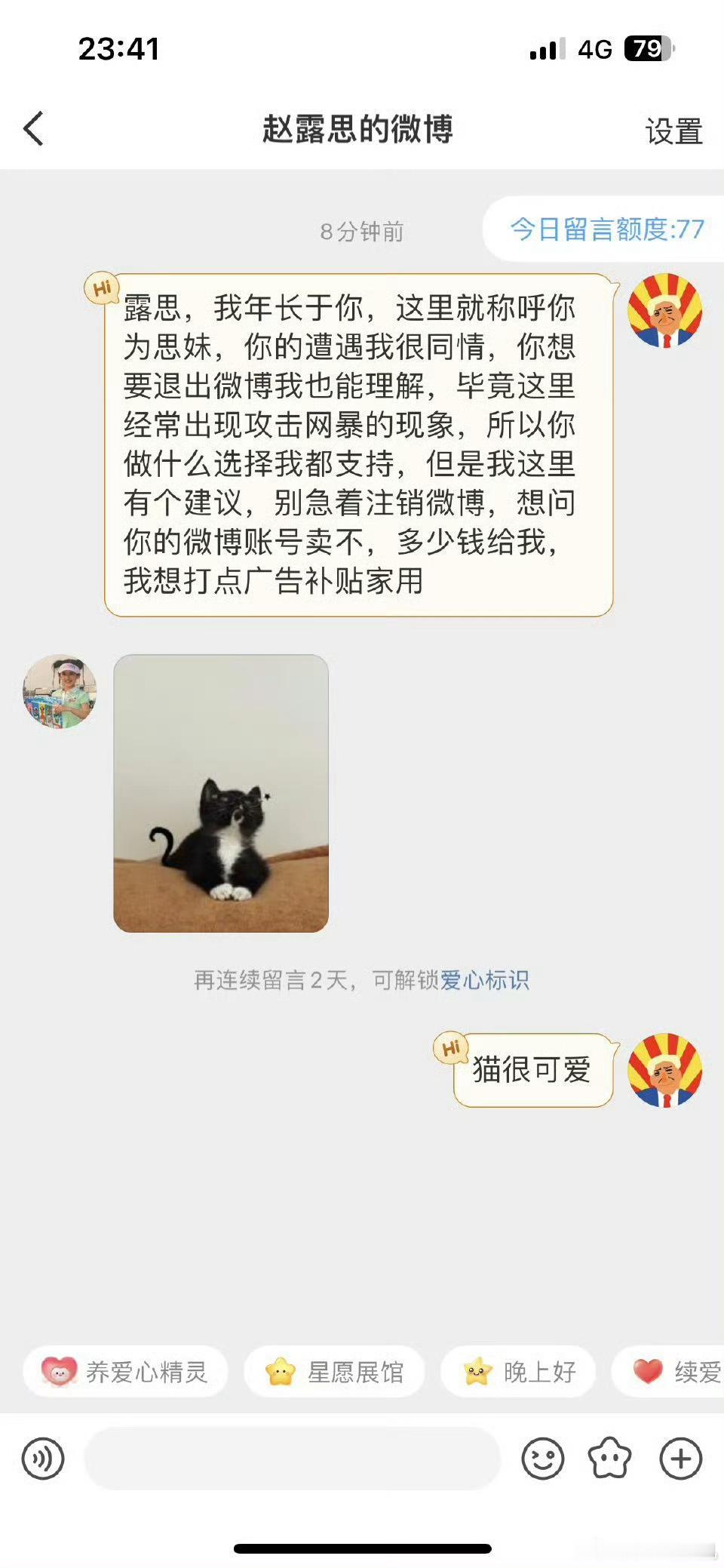 笑到我[流鼻血][流鼻血][流鼻血] ​​​