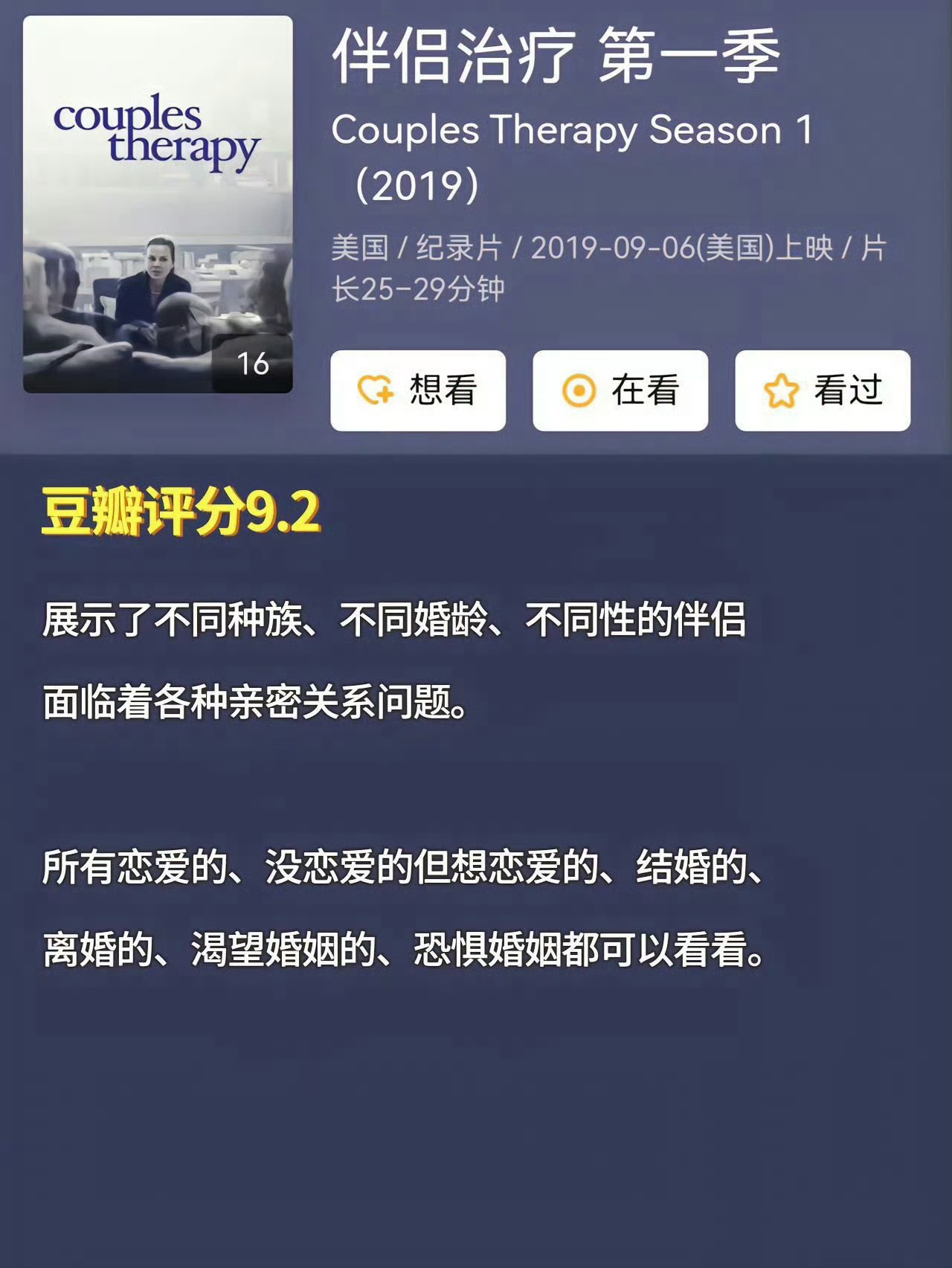 看完这8部心理纪录片，就不抑郁了。 