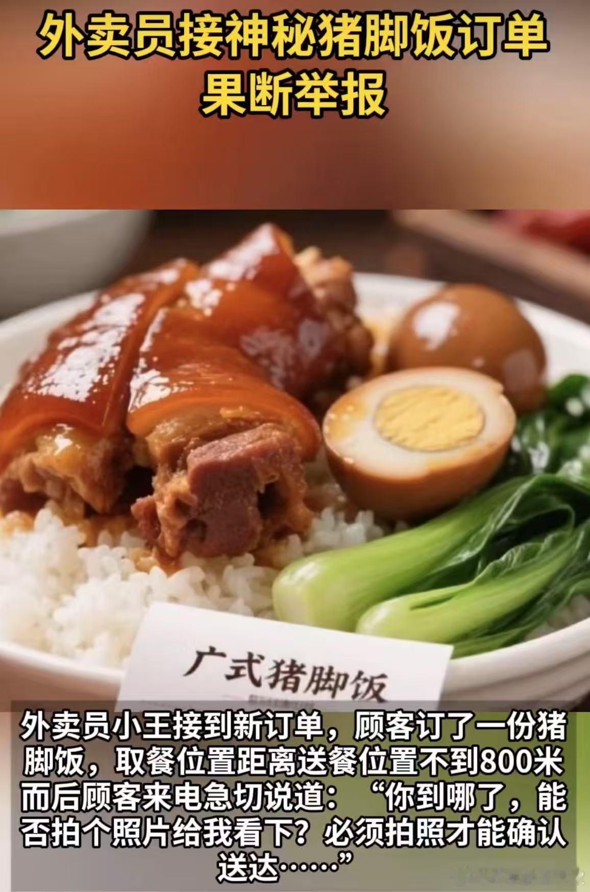 这才是平凡英雄吧，警觉性和敏感性太高了。[点赞]在顾客要求拍摄涉密单位中发现异常