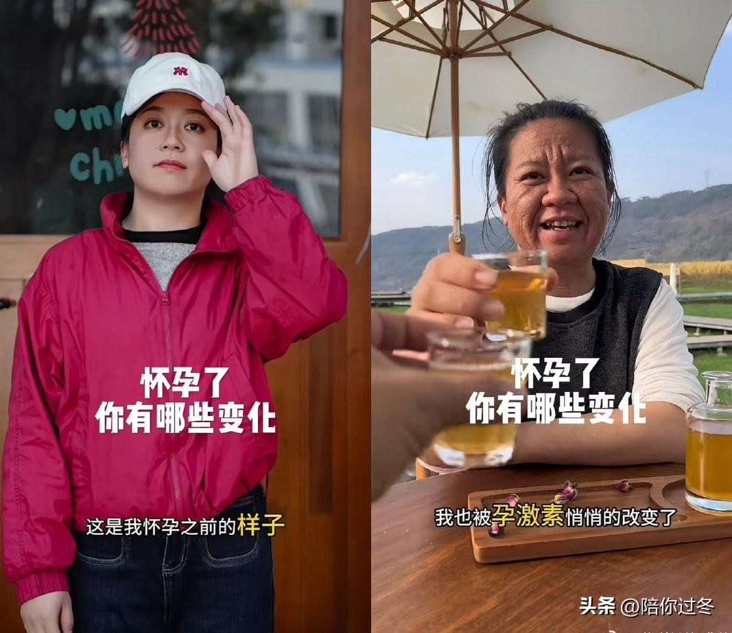 32岁怀孕后容貌变化明显，比妈妈还老！
怀孕真的会让人变老吗？这容貌判若两人呀，