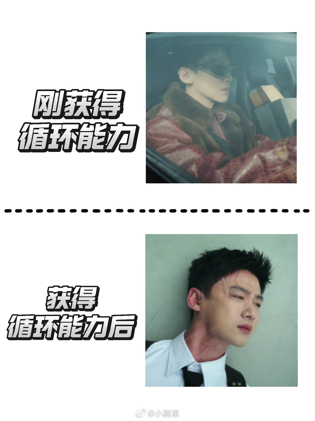 丁奇放弃时间循环能力循环帮丁奇破了不少事，可心脏骤停的代价太大。安岚拿药说打了就