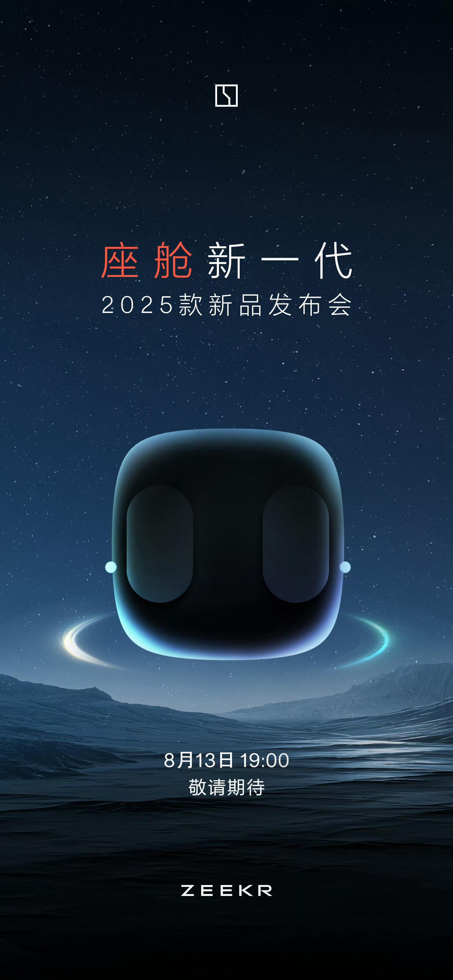 果然，智驾和座舱重大升级，不过，这个大家估计都猜的差不多～电池这个，有点意思，大