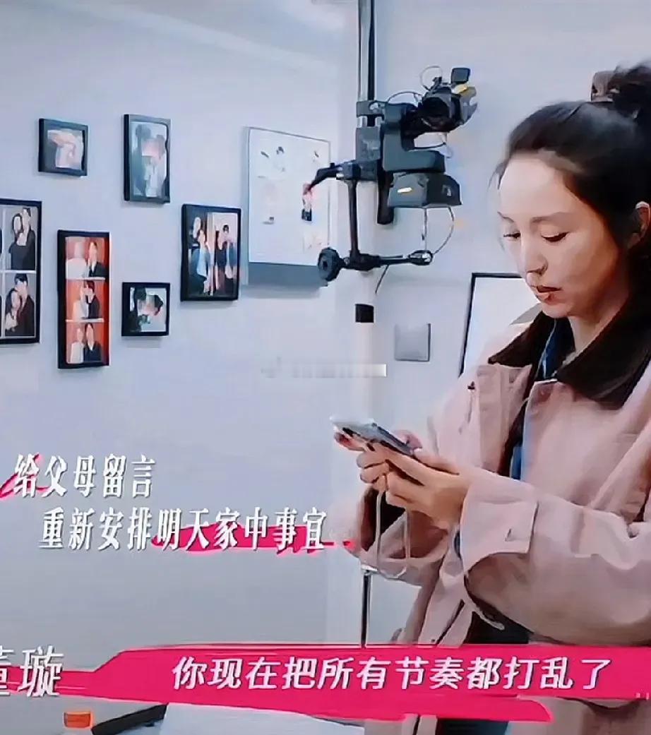 董璇怪张维伊打乱她的节奏，难道是想把老公当助理用？需要时出现，不需要时不能插进她
