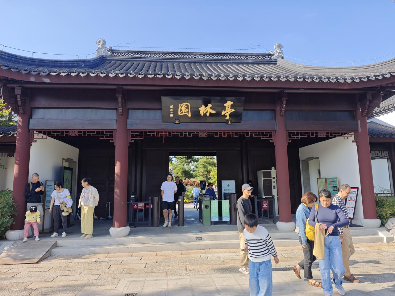 国庆第五天，今天打卡苏州昆山亭林园。不急着玩，进了门，我先找个亭院歇歇脚，一早忙