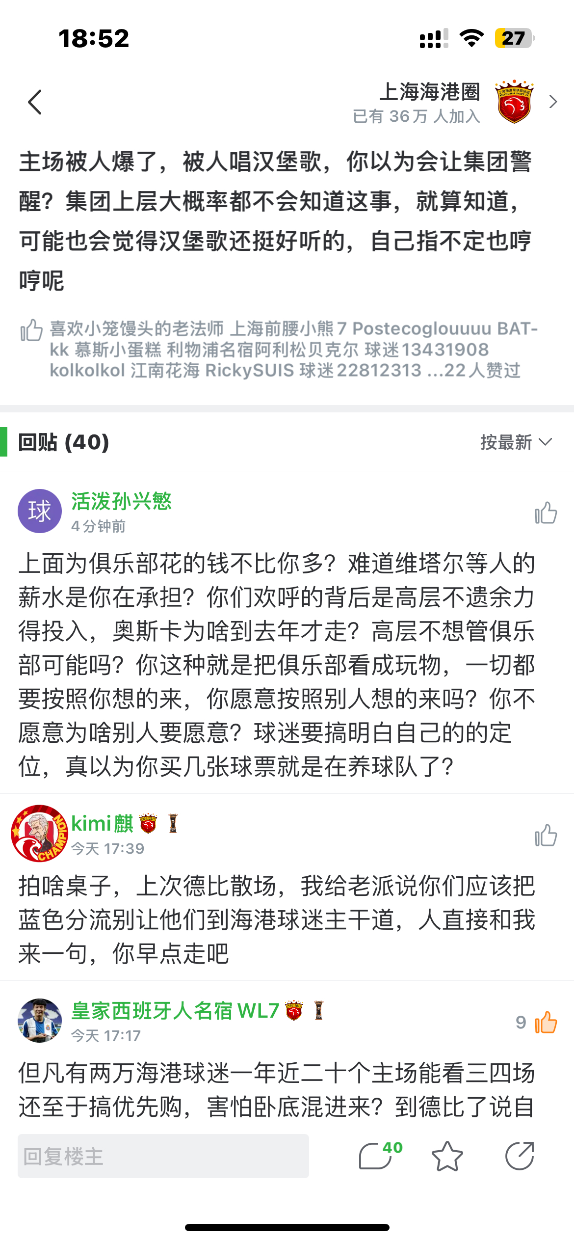 旁友，不要跟阿拉杠啦，阿拉都讲了，侬杠不过阿拉的[嘻嘻] ​​​