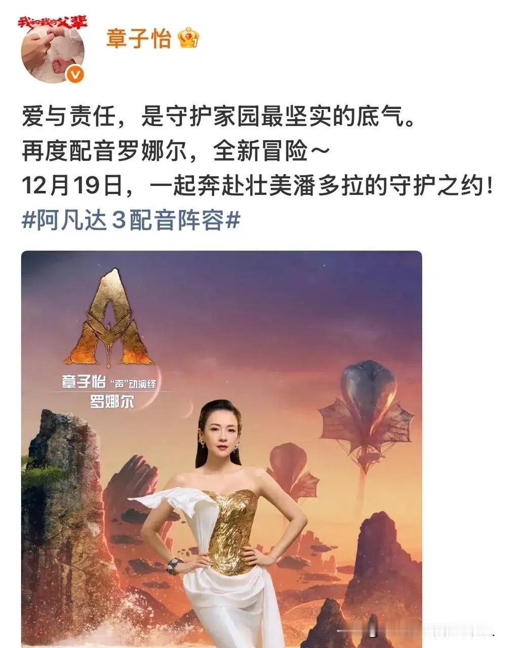 汪峰又“酸”了？离婚不到两年，章子怡凭《阿凡达3》再封神！

谁能想到，和汪峰离