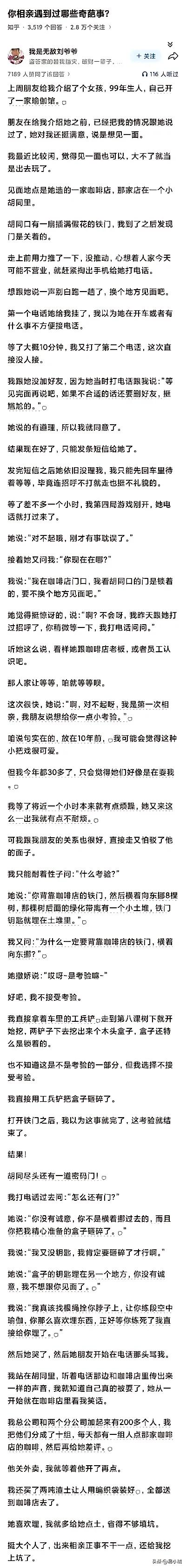 这个女生大概率不知道她被她所谓的朋友背刺了，活生生的错过这个男的。男生应该高兴，