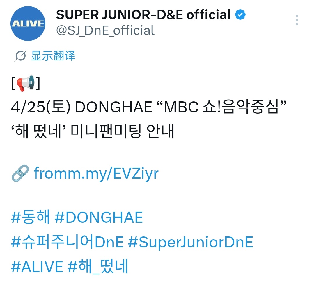 “CB百蓝_。260424 D&E official更新李东海 相关：[📢]4