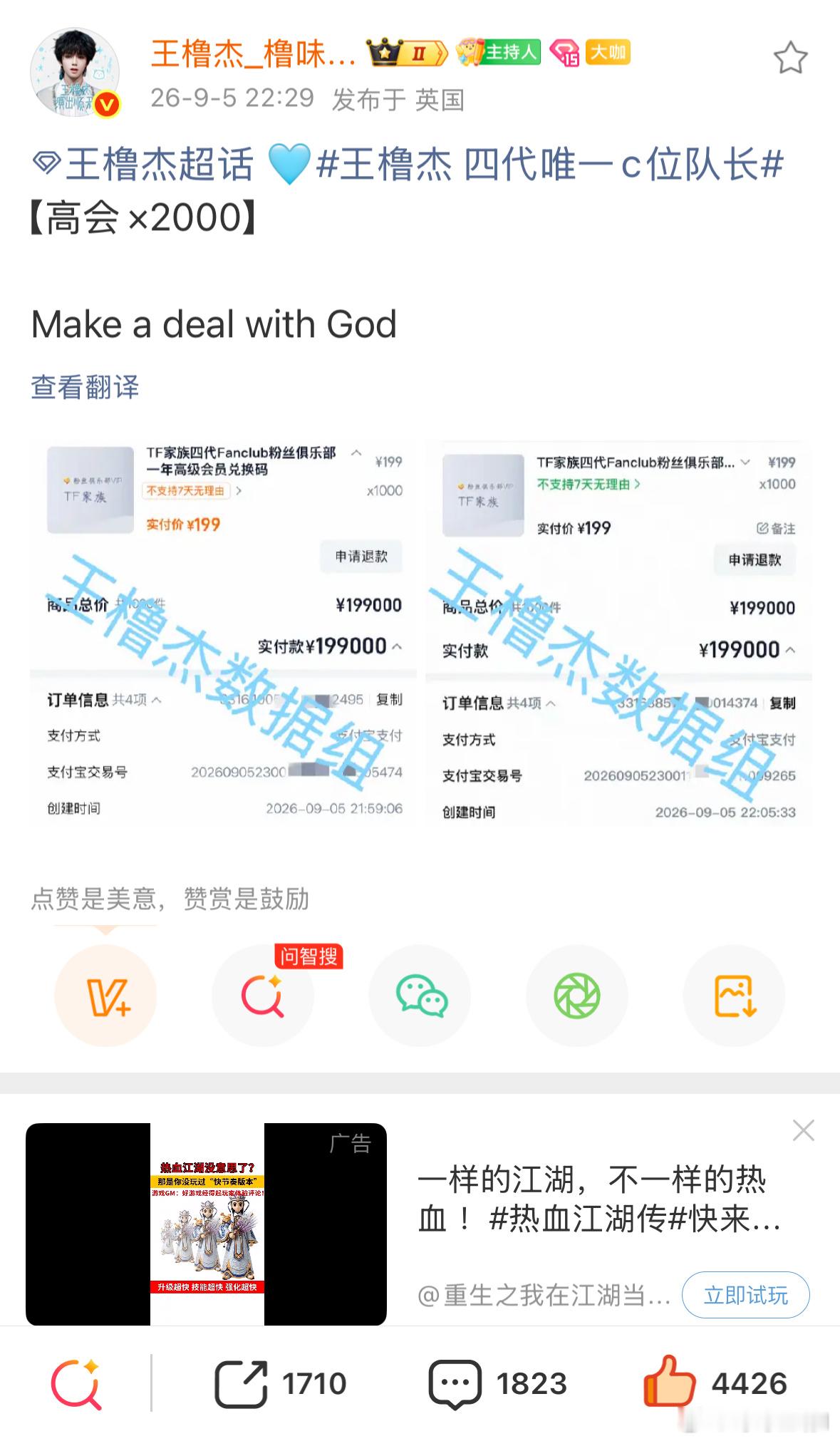 妈妈们交钱了，放王橹杰出来营业！ ​​​