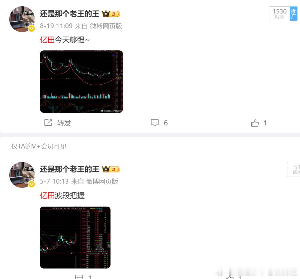亿田我们熟悉啊  19号继续关注到今天走的很好了~后期继续看多 ​​​