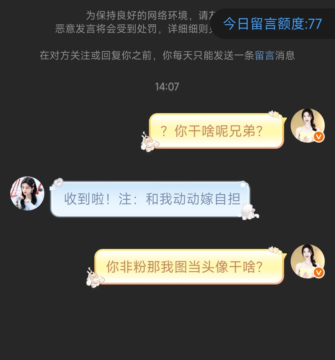 你们继续。😂我逮到一个刷一个～ 