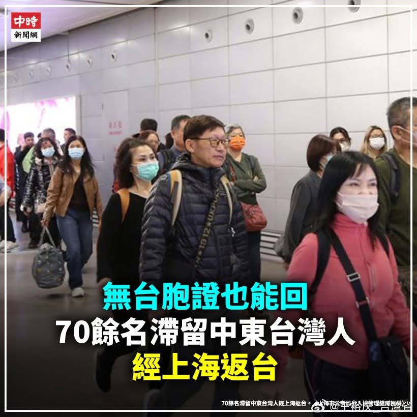 网传内塔尼亚胡受伤甚至死亡無台胞證也能回！70餘名滯留中東台灣人經上海返台澎湃新