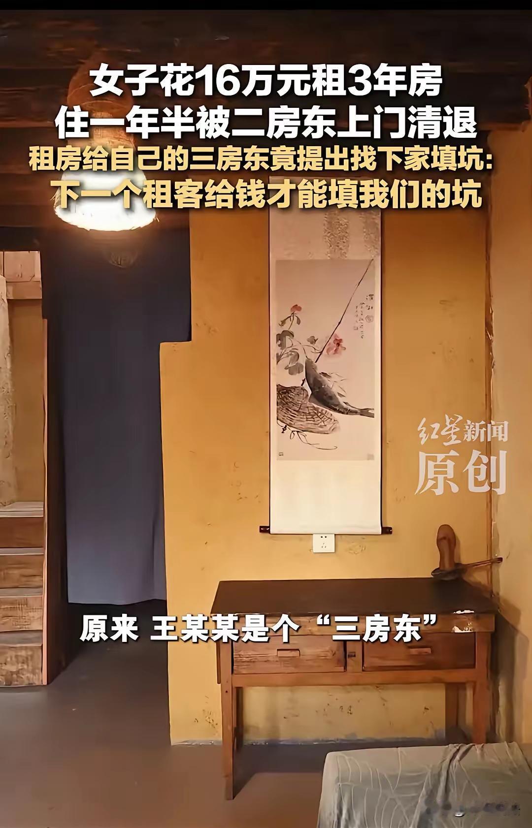 这起事件反映出租房市场中的多重风险与复杂纠纷，涉及合同陷阱、欺诈行为以及租客的维