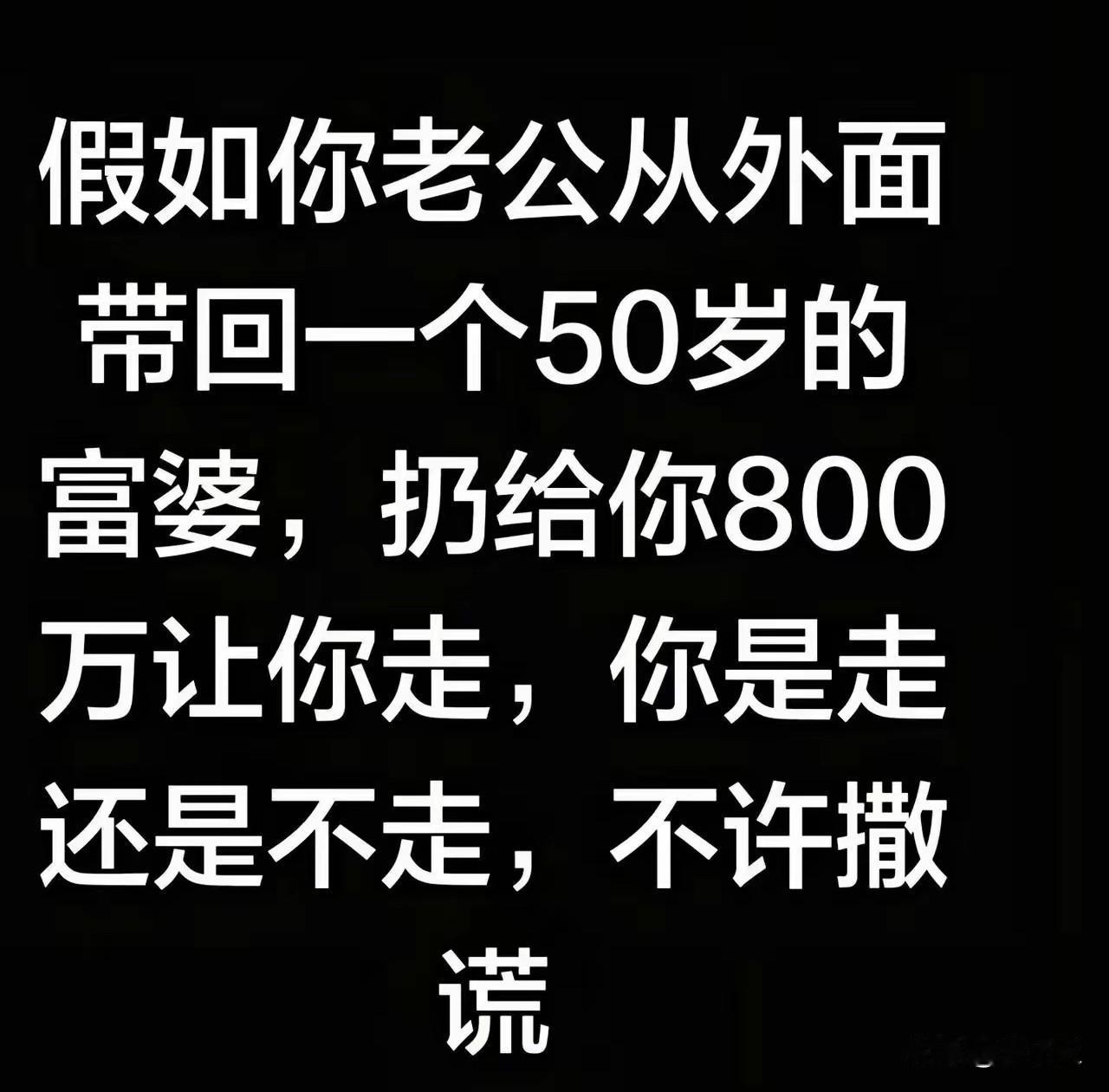 但凡有一丝犹豫，都是对那800万的不尊重，网友说：我会把家里打扫干净，给他们做好