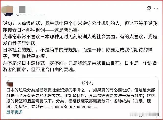 日本华人博主称日本社会那种无时不刻规训人的社会氛围令人非常讨厌，非常压抑，小编觉