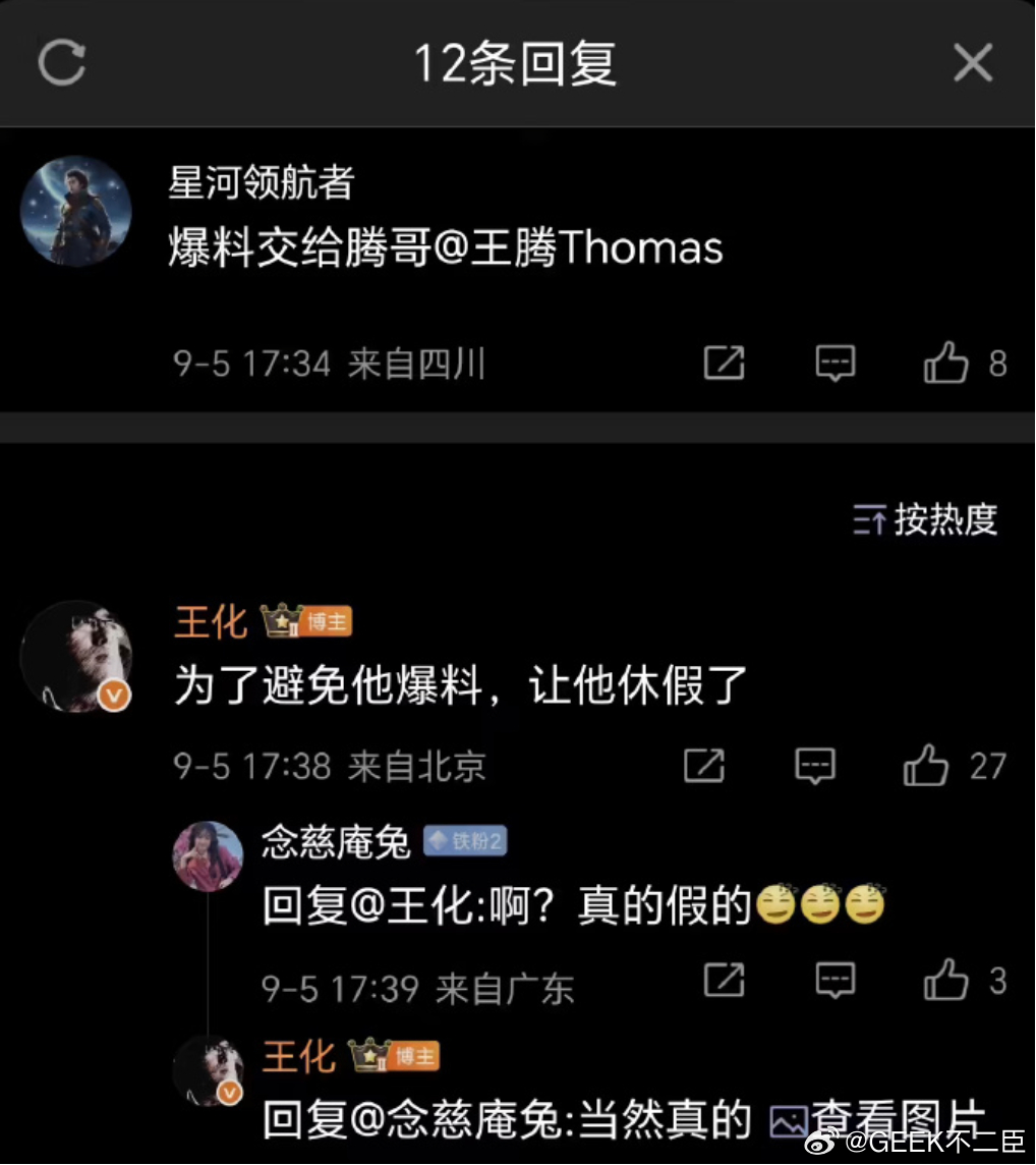 小米王腾因泄密被辞退小米发布内部公告：中国区市场部员工王腾，泄露公司机密信息，且
