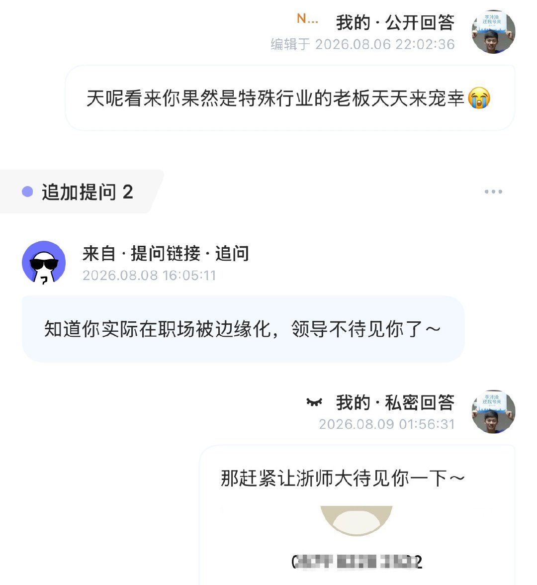 老痘痘是不是在自证自己就是靠卖比抢艺体其他人名额  专栏 · 豆荚笑话