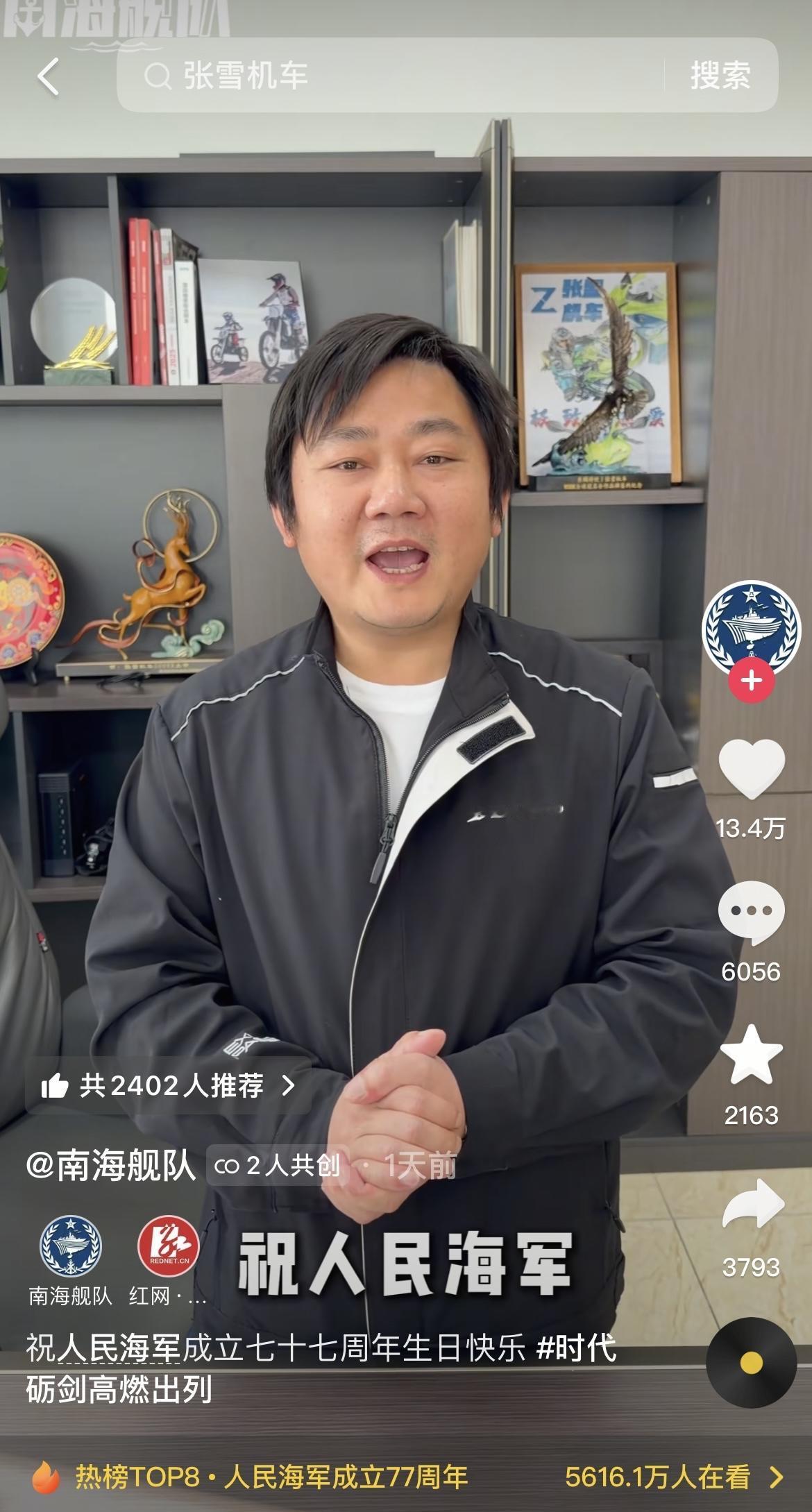 南海舰队突然转发张雪视频！真相曝光：没签约、没收钱，纯靠“硬实力”？

张雪发了