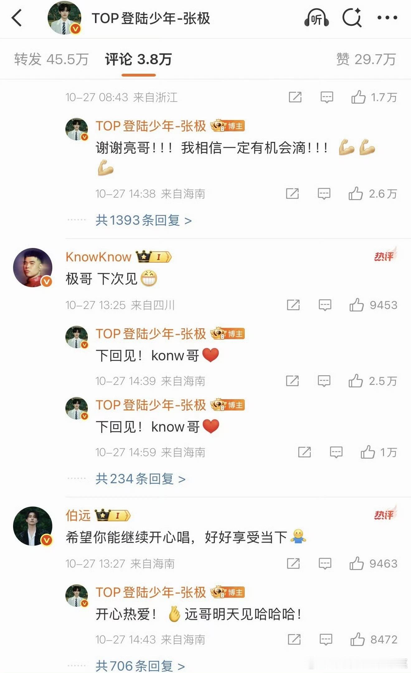 还是我认识的那个吉吉没有一丝丝改变[流鼻血] ​​​