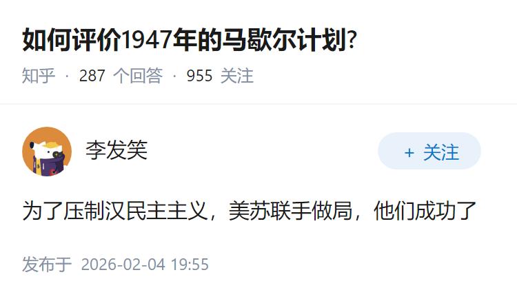 如何评价1947年的马歇尔计划?