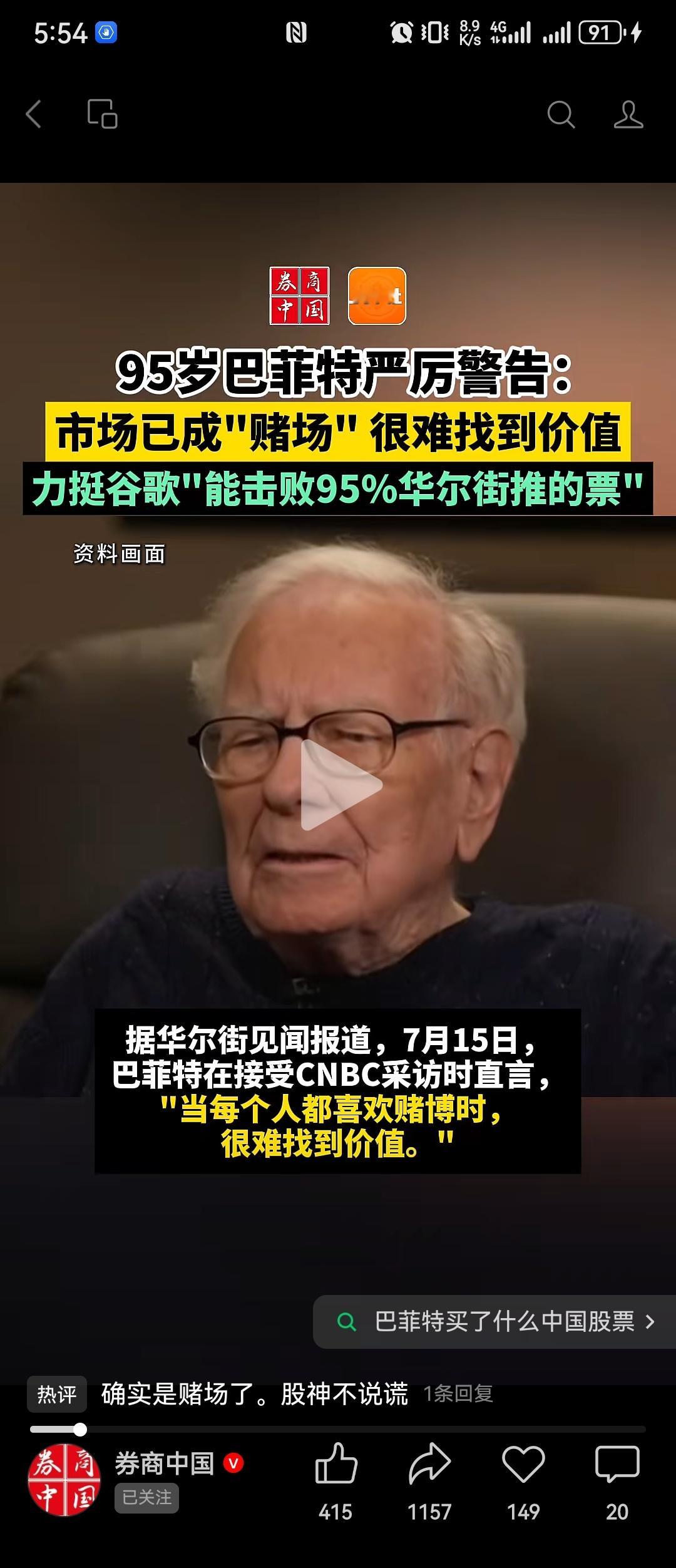 棒子塌方了，后面看大漂亮怎么整～～ 