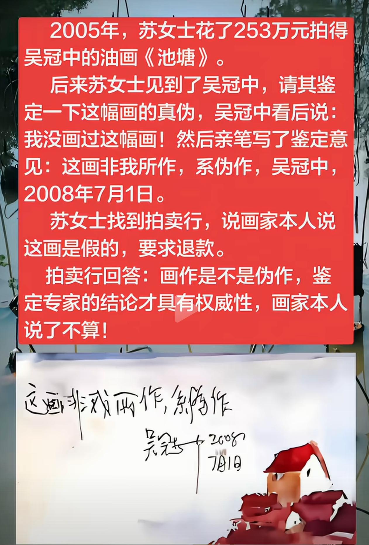 最佳言论，一个画的真假，画家本人说的不算。