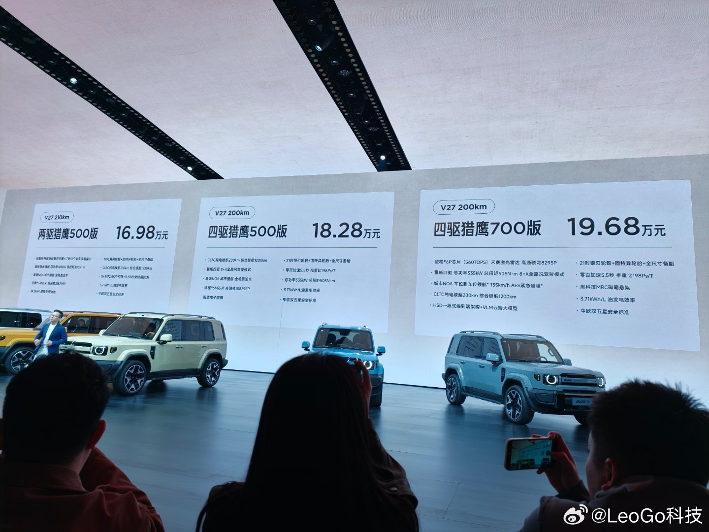 iCARV27V27全能硬派全家都爱    从超级黄金增程，再到地平线征程6P芯