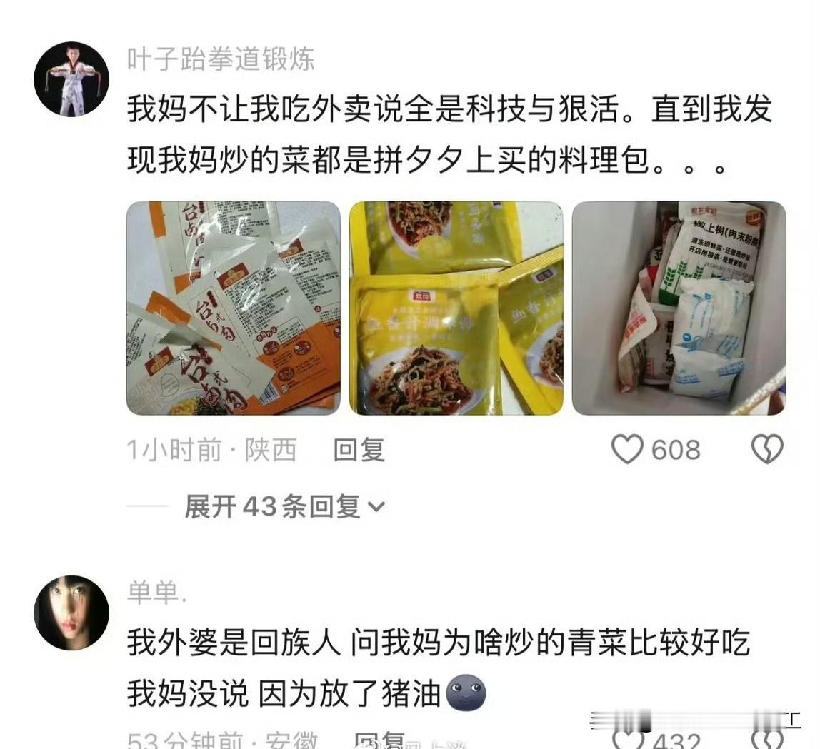 分享一个有意思的帖子，所以现在要完全避免科技与狠活是不可能的