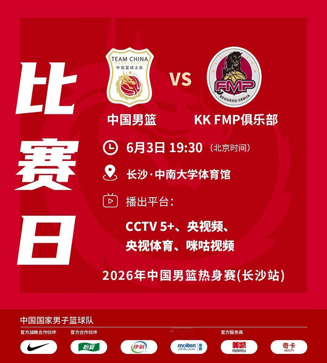 赵继伟未报名今晚的热身赛，主要以锻炼年轻队员为主。今晚12人大名单：后卫：廖三宁