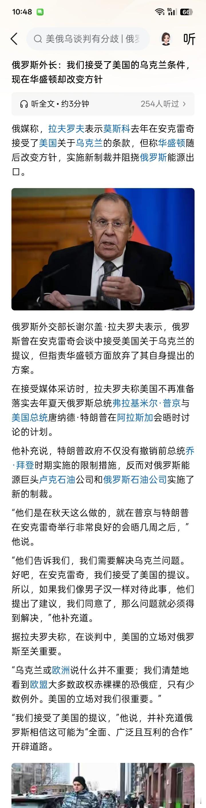最重要的事情不重要？
美国的立场对俄罗斯至关重要；乌克兰或欧洲说什么并不重要。这
