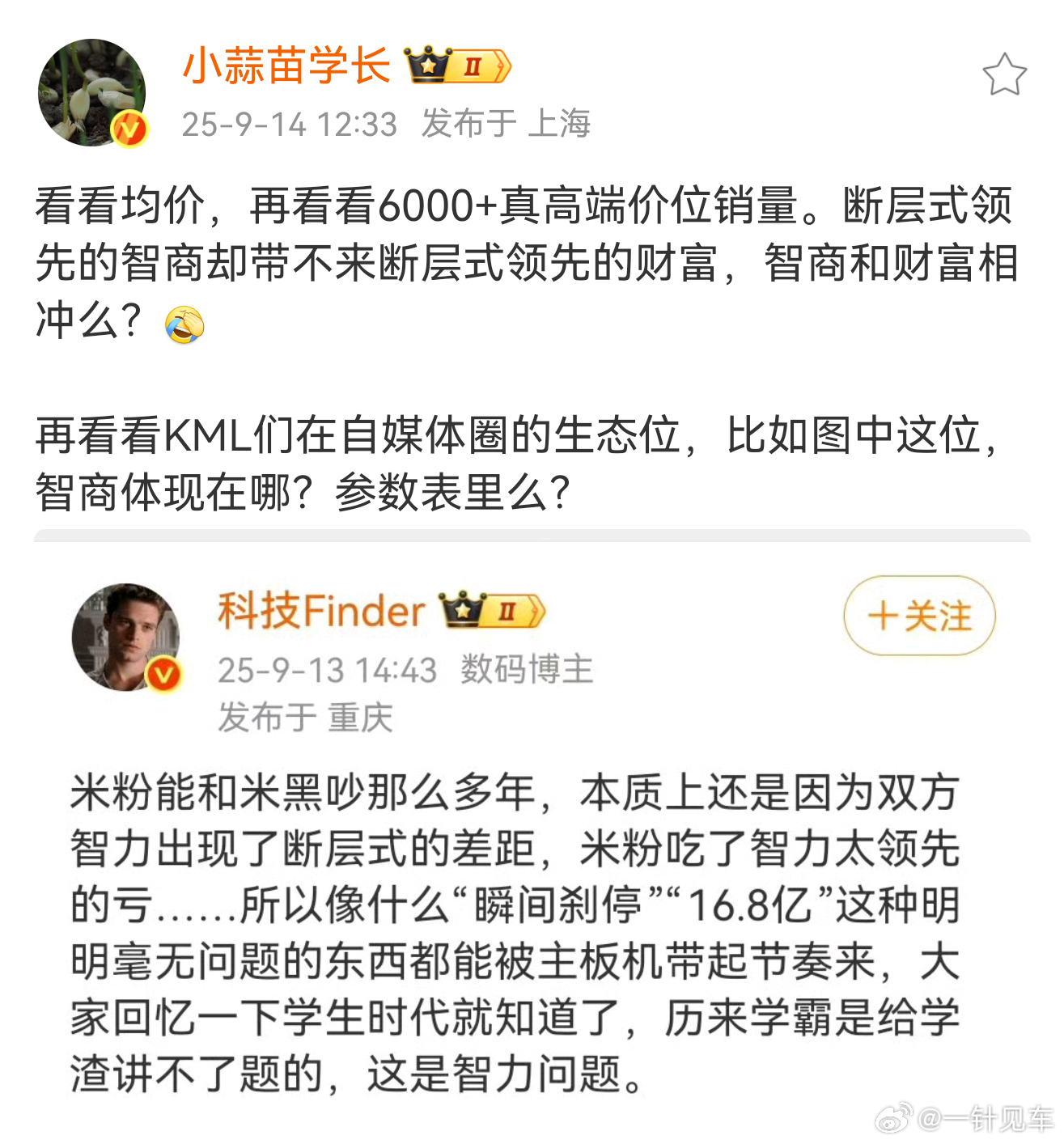 其实就是越缺啥越喜欢强调啥。。。某些kol天天把学历挂在嘴边的，把智商挂在嘴边的