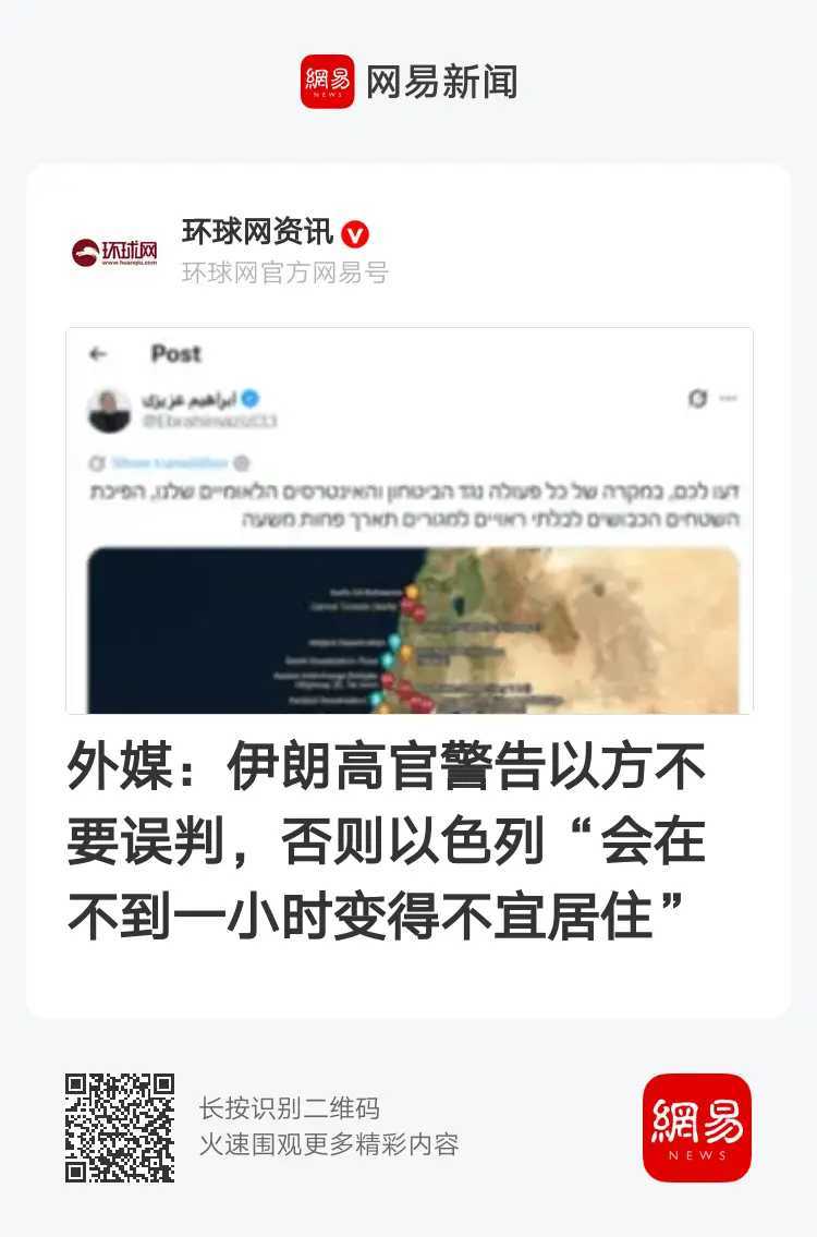 一个个比起当年的萨哈夫都牛而逼之！[流汗]美以伊冲突以美袭击伊朗中东局势 ​​​